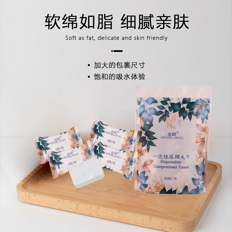 名靓压缩洗脸巾独立包装出差旅行便携一次性加大加厚压缩毛巾