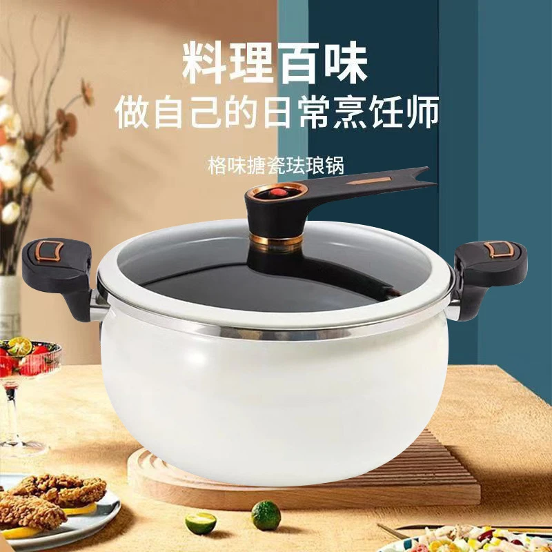 【网红爆款】家用大容量胖墩墩多功能一体微压珐琅锅