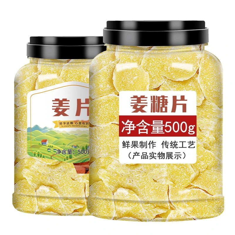 小黄姜糖姜片1500g250g姜糖片驱寒暖胃老生干姜片糖姜片特产零食