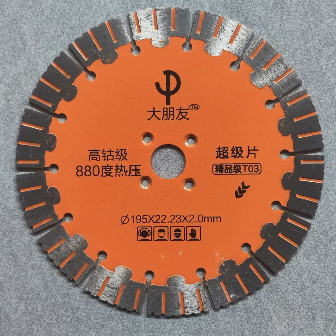大朋友195超级片210一片切所有230水电工程专用超锋利超耐磨锯片