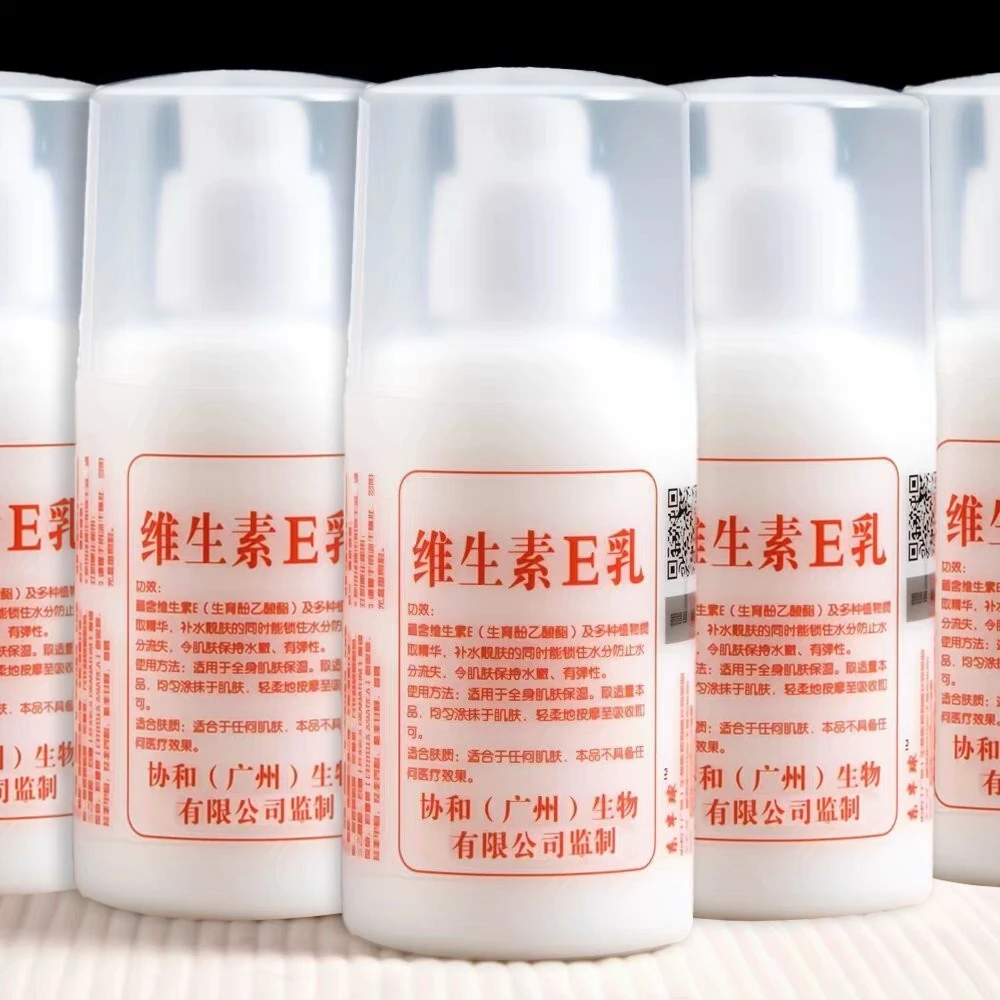 维生素 E 乳身体乳护肤品保湿面霜补水防干裂保湿持久留香身体乳