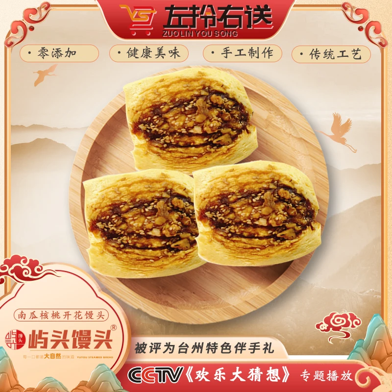 屿头纯手工南瓜核桃馒头传统发酵袋装 营业早餐劲道冷冻散装