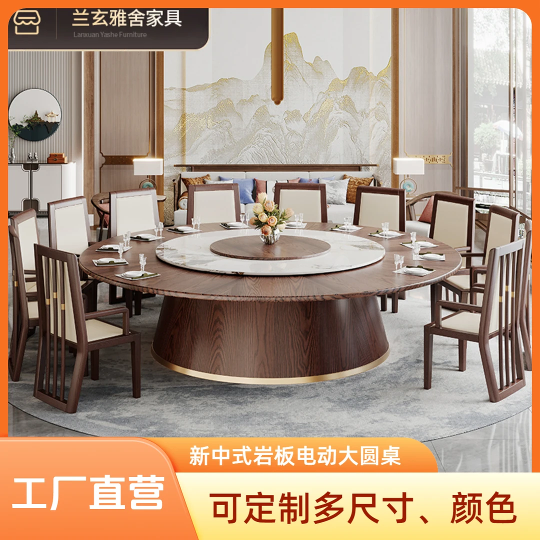酒店新中式电动大圆桌18人实木轻奢饭店20人火锅别墅圆形桌餐桌
