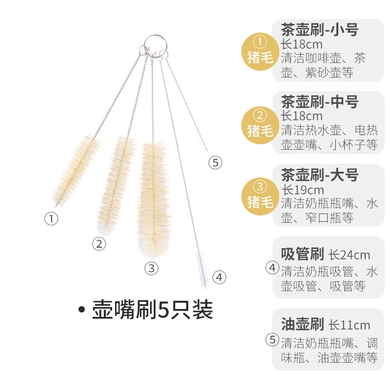 五合一多功能吸管刷壶嘴刷 06121