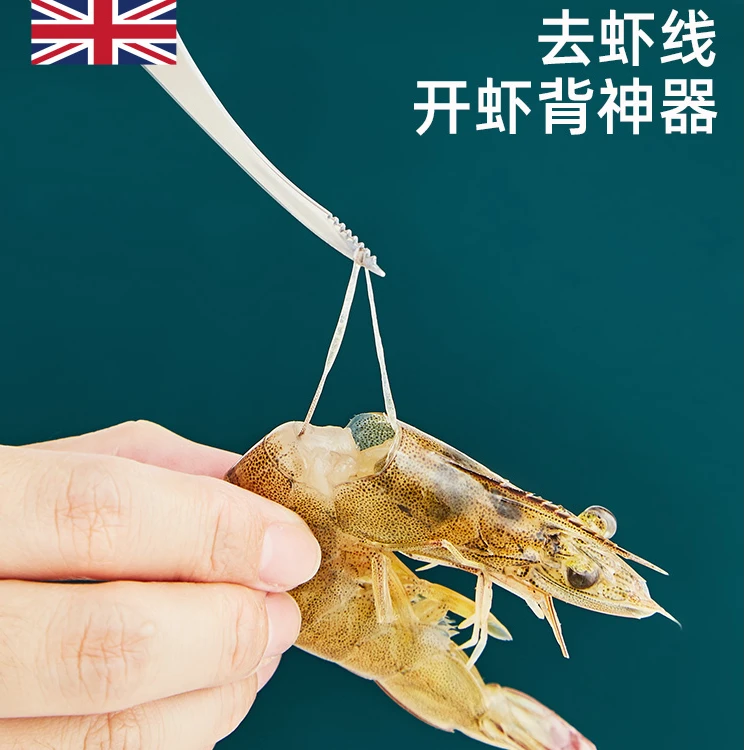 芙柯妲虾线刀白色 067125