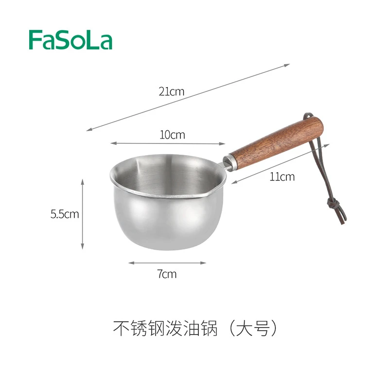 FaSoLa不锈钢可明火泼油锅250ml 067515