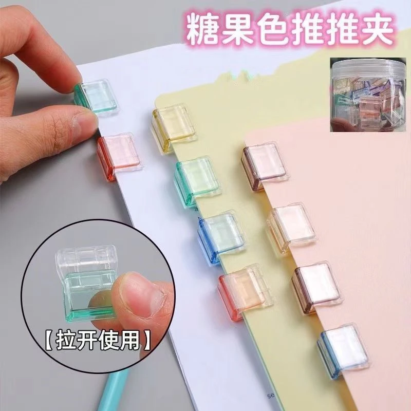 新款2024糖果色推推夹防卷固定器推拉夹彩色夹子a4纸活页夹推夹器