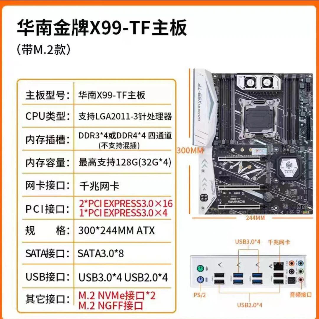 9新 HUANANZHI/华南金牌 游戏多开X99主板主机游戏多开画质渲染