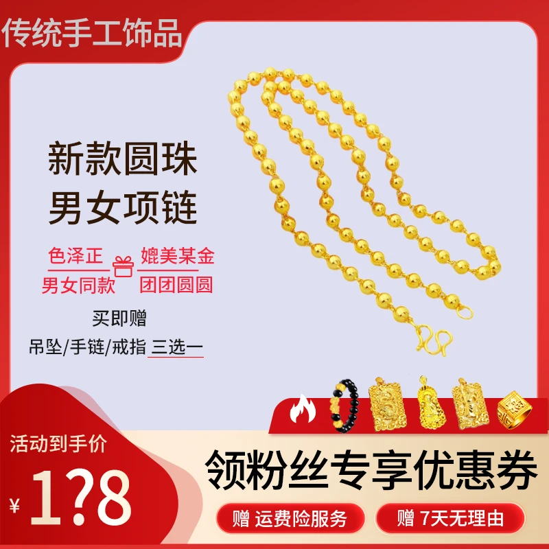 【粉丝专享】圆珠项链男女同款气质时尚百搭光洙情侣