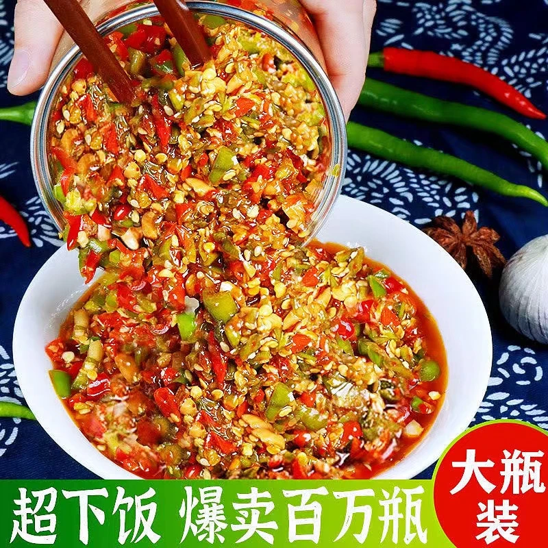 湖南青红剁椒酱即食辣椒酱大瓶香辣农家新鲜辣椒酱下饭菜拌饭280g