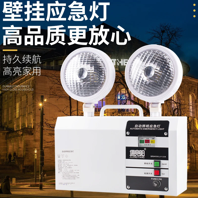 走廊壁挂灯双头黄光出口LED灯家用停电自动亮应急灯