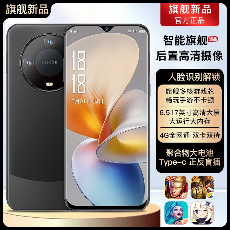【全新未拆封】全新正品质保一年智能手机全网通双卡512G