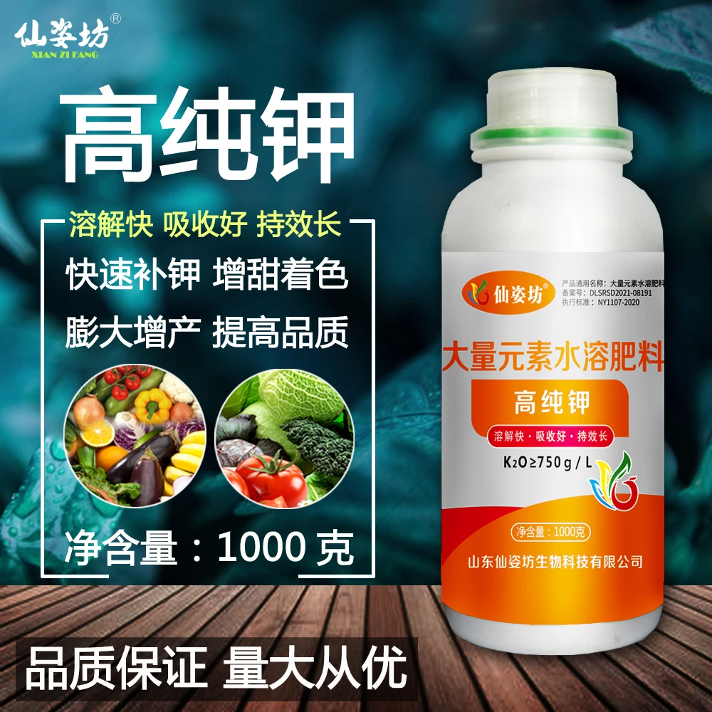 高纯钾肥料流体钾液体钾肥螯合钾肥果树花卉增糖着色叶面肥料包邮