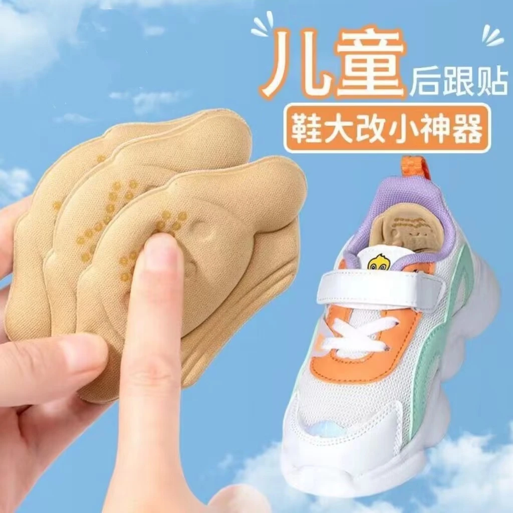 儿童后跟贴鞋子大了改小神器宝宝后跟贴防掉跟半码垫鞋垫儿童鞋垫