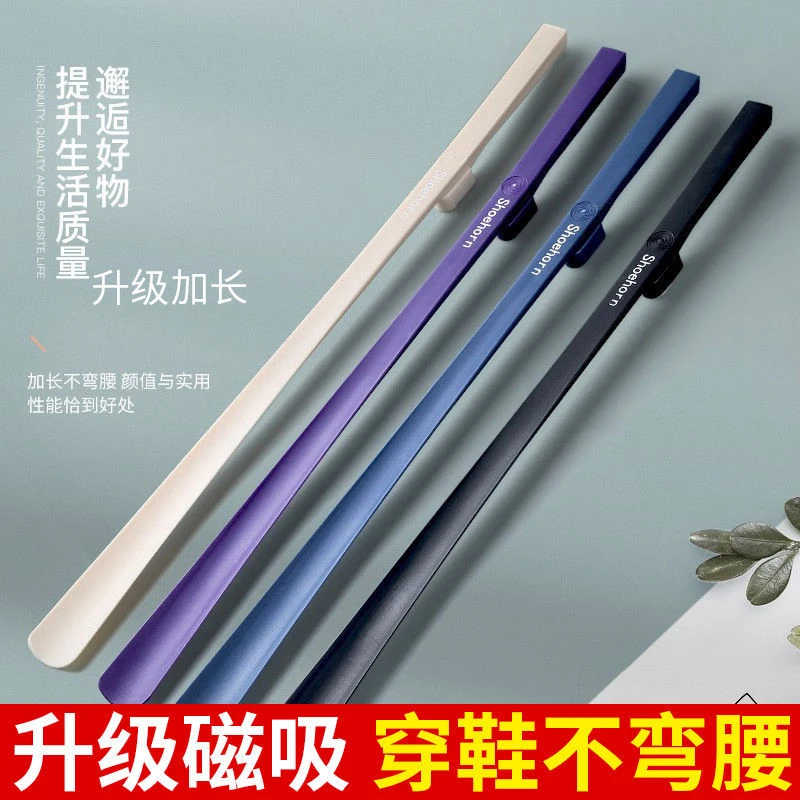 磁吸鞋拔子穿鞋家用加长款提鞋器鞋拔子长柄鞋拔子家用高档黑色