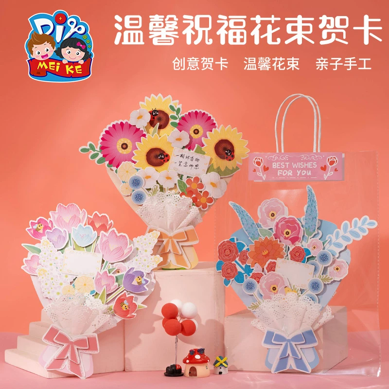 教师节礼物手工diy温馨祝福花束贺卡制作材料包幼儿园送老师卡片