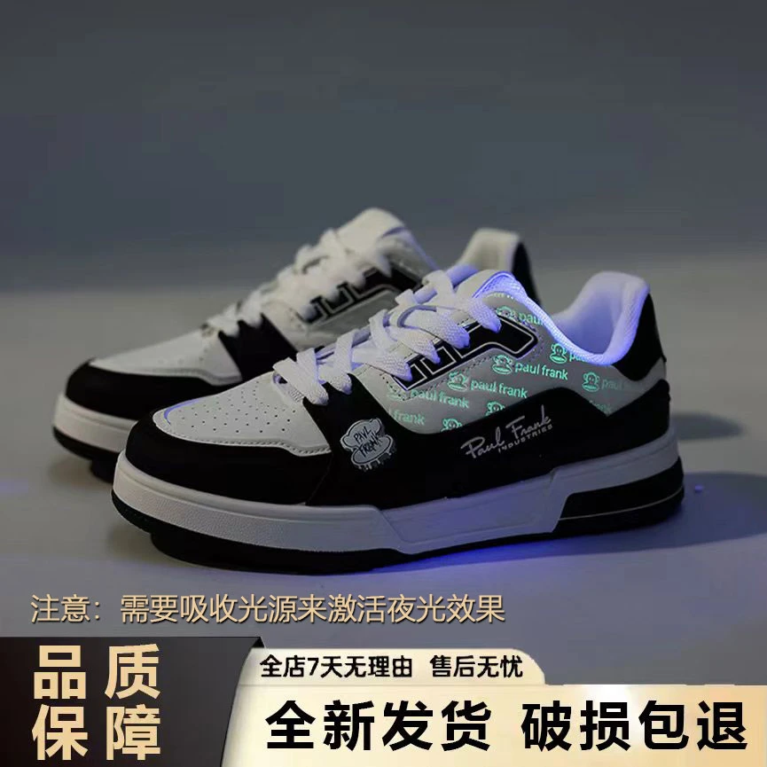 【正品补贴】paul frank/大嘴猴奢品高端夜光百搭休闲经典时尚男鞋4