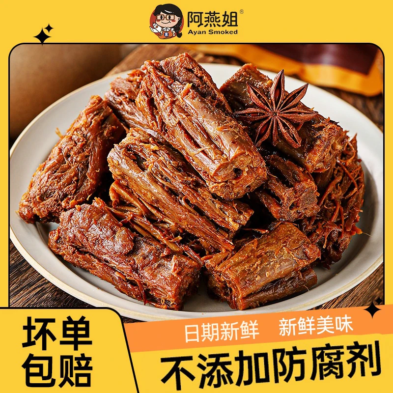 阿燕姐鲜卤鸭脖风干肉类解馋小零食美味耐嚼福建特产卤香网红熟食