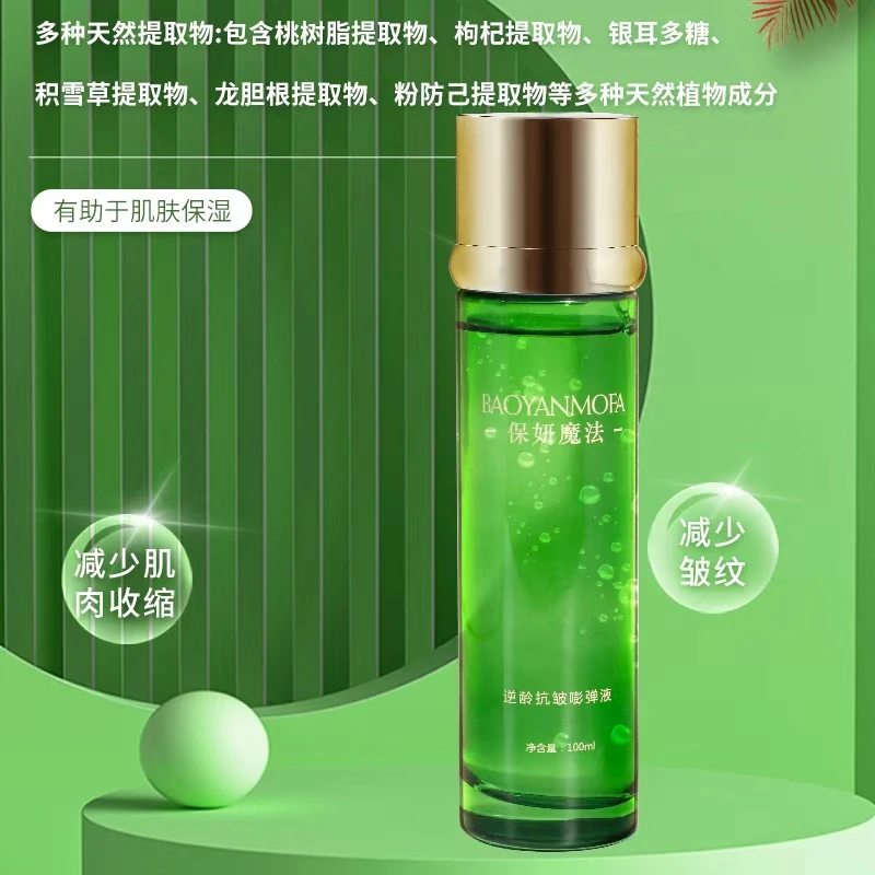 【保妍魔法】逆龄抗皱嘭弹液 拍一发二