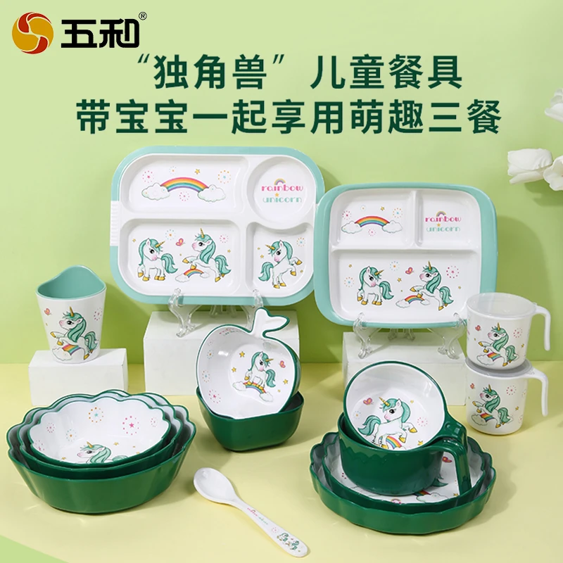 独角兽儿童餐具卡通宝宝吃饭碗婴幼儿辅食碗家用宝宝餐盘分格餐盘