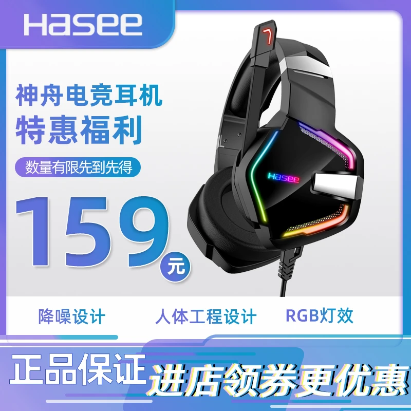 神舟炫彩电竞游戏有线头戴式黑色降噪耳机