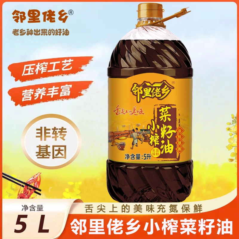 纯正菜籽油农家自榨菜籽油营养美食用油精选烹饪浓香菜油5升大桶