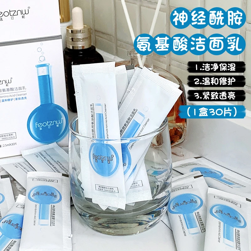 神经酰胺洁面乳温和氨基酸洗面奶保湿清洁毛孔不紧绷便携修护精华