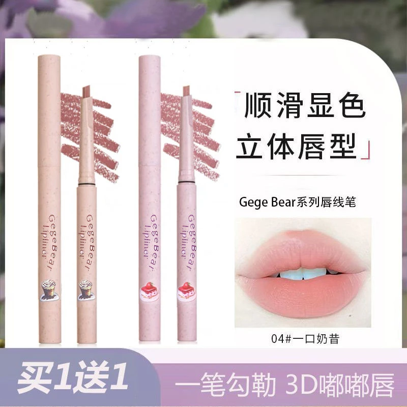 程十安推荐唇线笔勾勒唇形塑形裸色肉色超自然哑光雾面口红笔唇笔