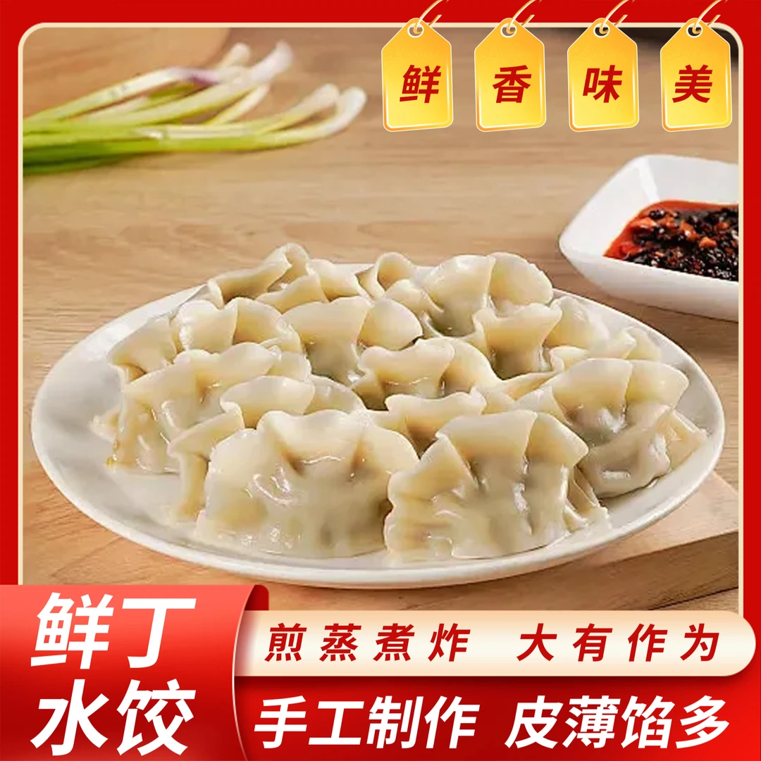 400克/袋大水饺韭菜鸡蛋猪肉大葱冻水饺手工新鲜美味大约25个左右