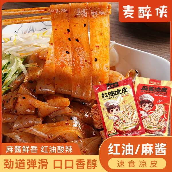 常温保存开袋即食鲜凉皮红油麻酱凉皮方便速食现做现发mzx*6袋