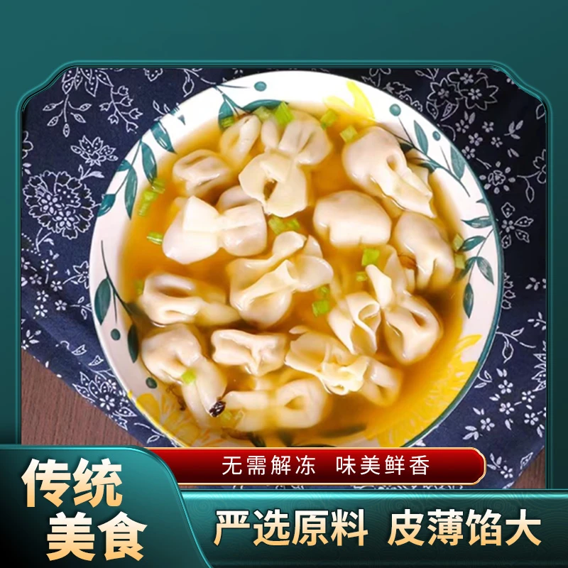 小金鱼馄饨鲜肉馄饨夜宵上汤小云饨鲜猪肉新鲜速冻202g*10袋mj