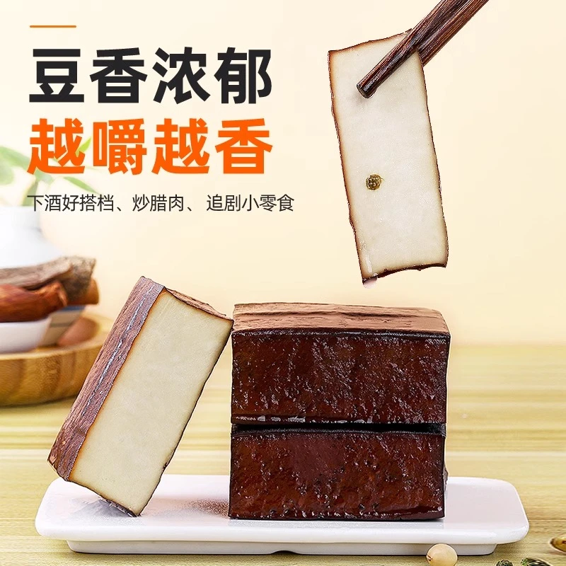 杨大爷腊豆干 四川达州特产柴火烟熏豆腐干下酒菜