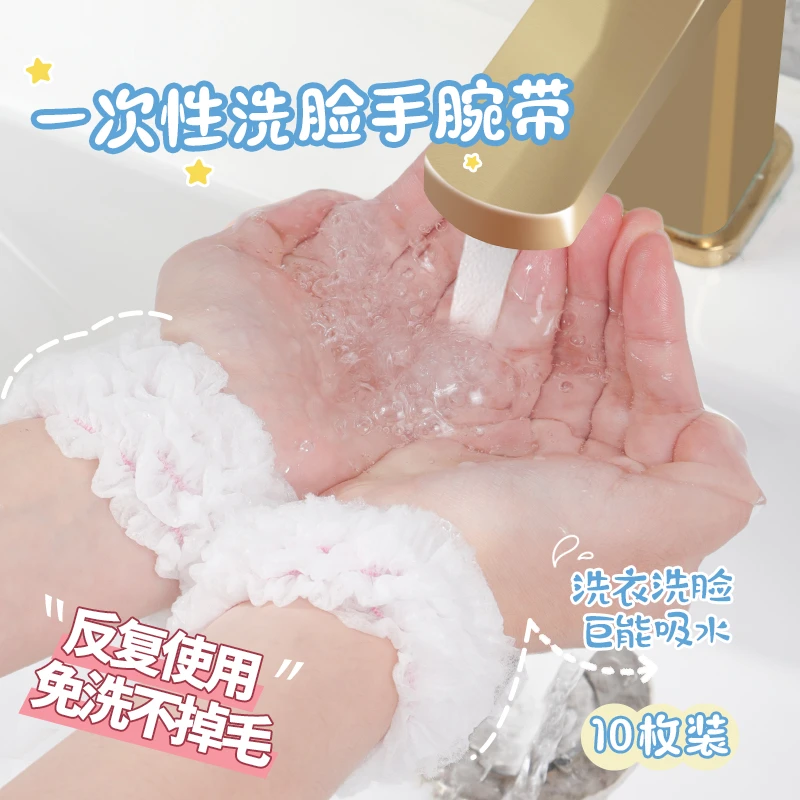 日本洗脸防水手腕带洗衣洗菜洗漱袖口防湿神器速干吸水手环便携装