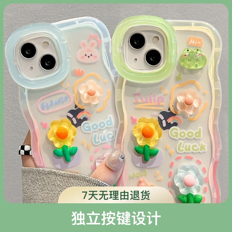 感苹果系列手机壳卡通硅胶小众手机外壳高端潮牌手机壳懒人手机壳