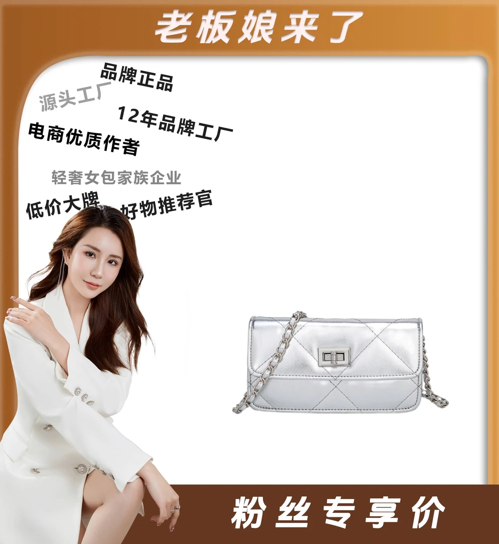 夏季新款时尚女士百搭链条斜跨包DFN195-银色 【带UR礼盒】YY
