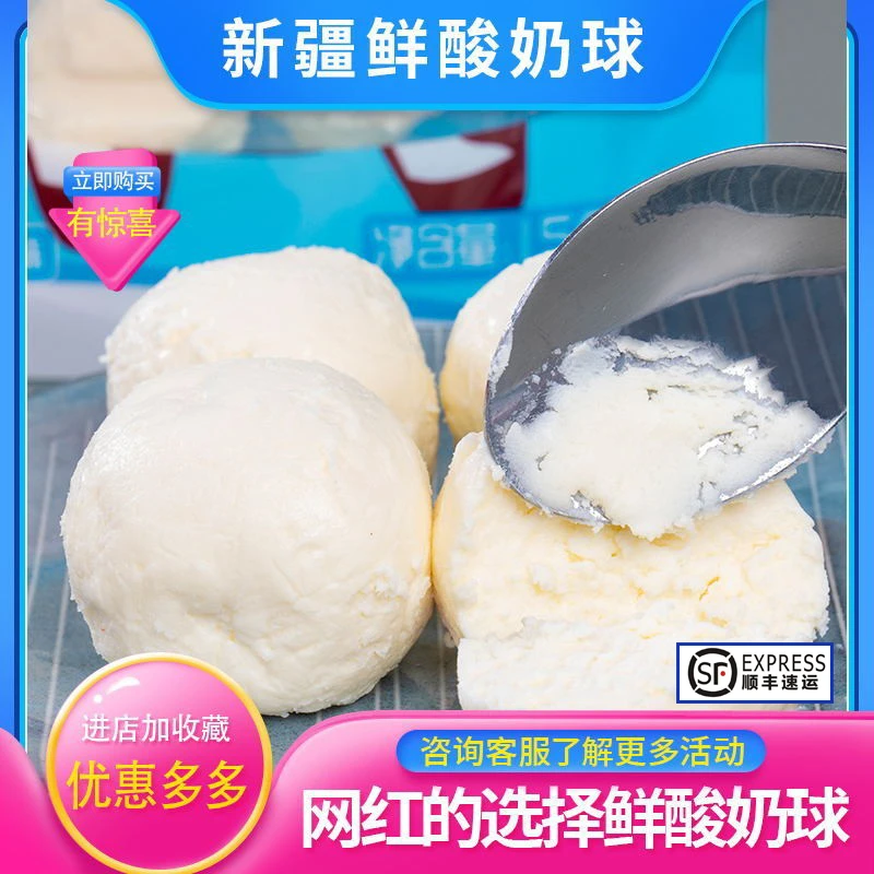 新疆特产美食悠了优乐伊犁新鲜酸奶球奶酪奶疙瘩零食迪丽热巴同款