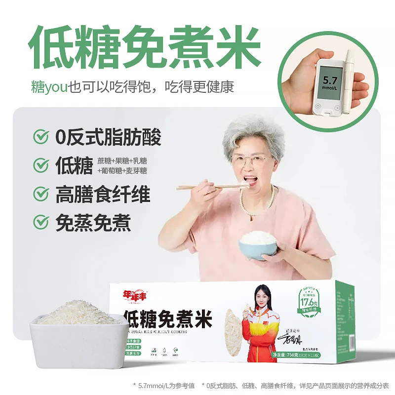 低糖免煮米饭 免蒸免煮即食 15分钟开饭