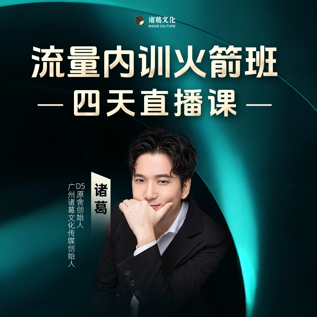 安卓专属-流量内训火箭班[XCH]
