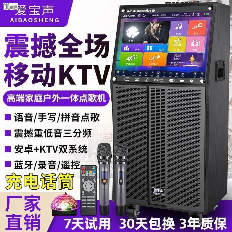 广场舞音响户外WIFI蓝牙智能带显示屏幕家用k歌KTV点歌机声卡音箱