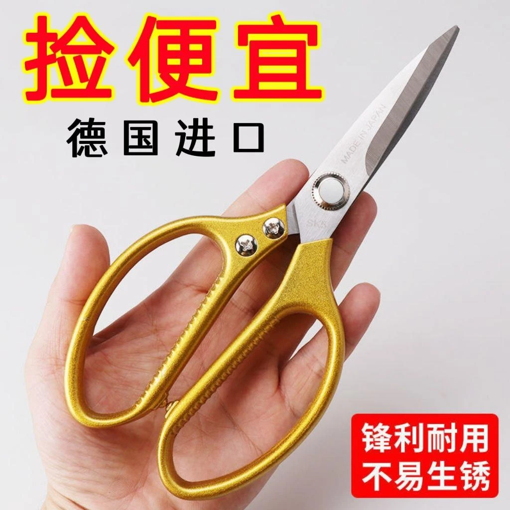 德国进口 SK5剪刀不锈钢工业强力剪子剪刀鸡骨剪刀剪刀用进口钢材