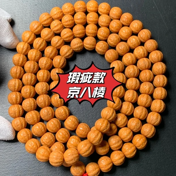 猴头京八棱 脖挂108颗 瑕疵款《有黑点》不影响盘玩，尺寸12左右
