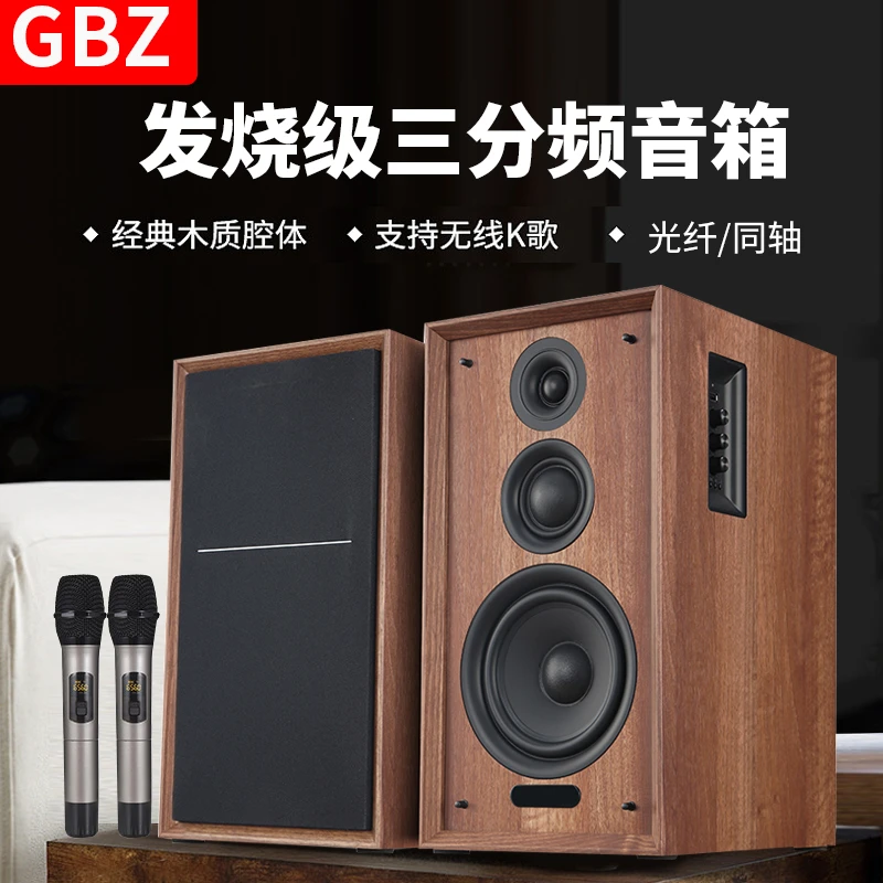 家庭新三分频音响发烧音箱木质蓝牙书架音响带麦克风GBZ-96