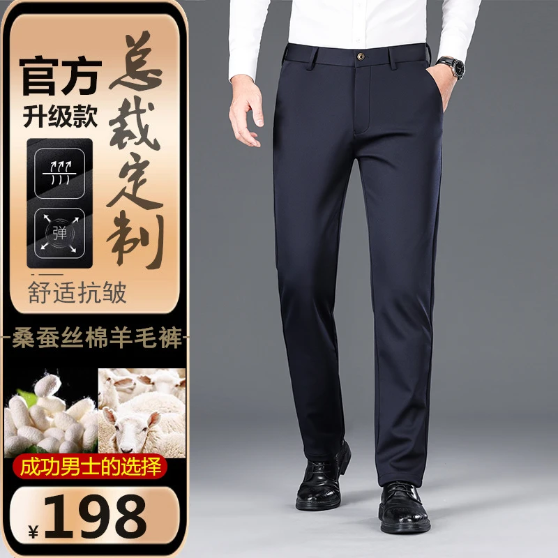 秋冬男裤免烫西裤商务休闲裤宽松直筒保暖长裤