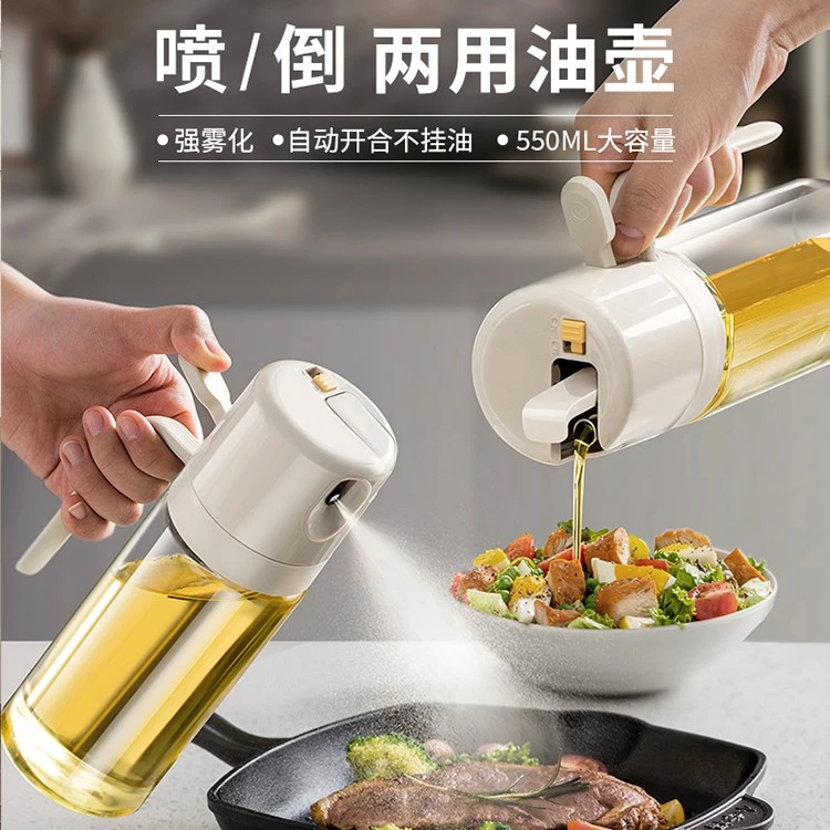 【文丽】油壶喷倒两用喷油壶雾化家用厨房玻璃油壶防漏罐酱油调料瓶