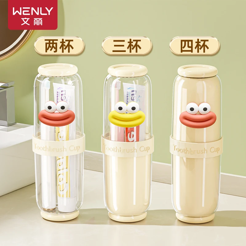 【文丽】牙刷收纳盒旅行洗漱口杯便携式刷牙杯子电动牙桶旅游便携式