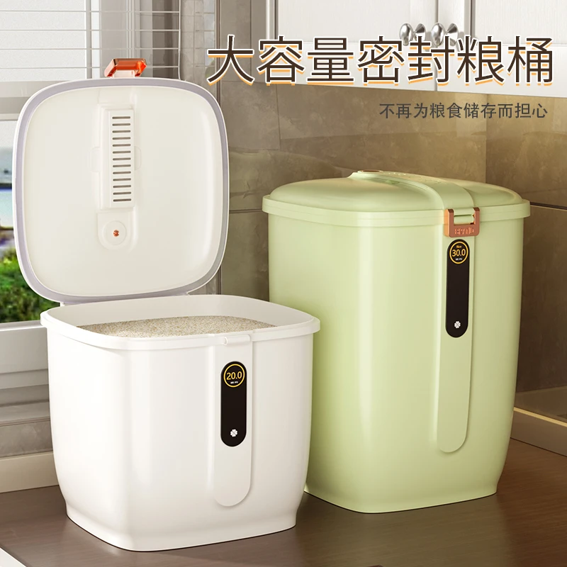 【文丽】按压米桶家用装大米米缸防虫防潮密封杂粮收纳盒面粉储存罐