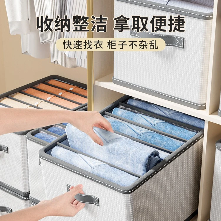 【文丽】分格裤子收纳神器整理袋衣柜衣物筐分层分隔板家用牛仔箱