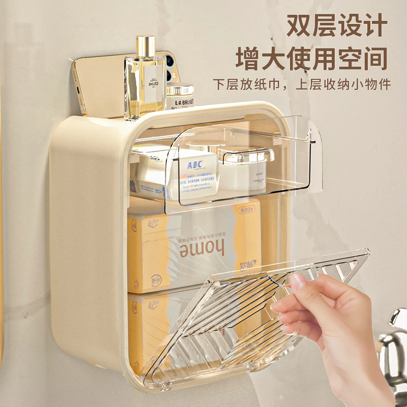 【文丽】卫生间纸巾盒轻奢高档防水壁挂收纳盒家用浴室抽纸置物架