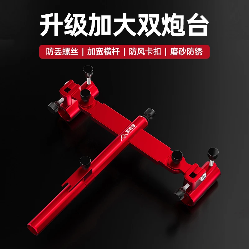 双炮台支架一拖二钓箱钓椅吊椅万向双炮台支架便携式配件2024新款