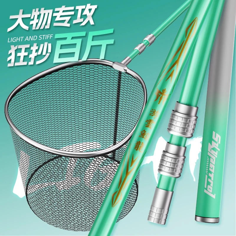 大物抄网全套鱼抄网渔网巨物抄网碳素杆超轻超硬大号大鱼抄网头